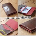 yuuuuuka25様専用