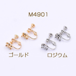 送料無料 4個 イヤリング金具 おわん型 8mm シャワー付き【4ヶ】 M4901-G