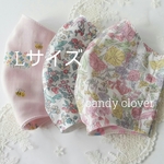 リバティ&蜜蜂✨Thank Youキャンペーン ～1セット限定☆3枚【Lサイズ】立体ガーゼマスク