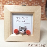 メッセージにゃんこ　応援にゃんこ