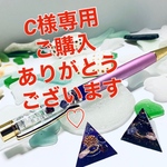 【Cさま専用  オルゴナイトボールペンとミニオルゴナイト】貴方のラッキーカラーと個性の石でのミニオルゴナイトとオルゴナイトボールペン【鑑定付き】