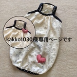 kakko1030様専用ページです