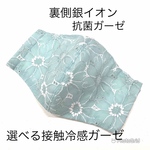 機能アップ☆立体マスク　マーガレット刺繍レース　抗菌防臭ガーゼか接触冷感ガーゼ　小池都知事マスク好き