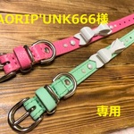 KAORIP'UNK666様オーダー専用　革の犬の首輪ピンク×白・ヌバックミント×白　23cm対応