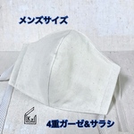 送料込★メンズサイズ（生成り）４重ガーゼ&サラシ入りの立体マスク1枚大きめ