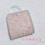 小さめなマスクケース