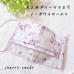 55k様専用☆大人用プリーツマスク　ラベンダー、クリームイエロー　２枚セット
