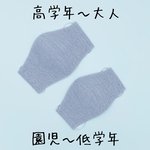 ♪再販♪子供マスク・園児・低学年・高学年♪立体マスク♪Wガーゼ＆綿（シワ加工）♪パープル 