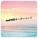 aao74様オーダーページ★折りたたみ＊コンビニ＊エコバッグ(黒タグ)❥ハンドメイド❥