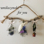 流木　🌿　ドライフラワー  スワッグ　付き　キーフック