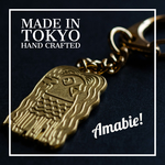 【日本製】アマビエ・キーホルダー（真鍮、生地）