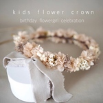 baby&kids flower crown pinkbeige ＊子供用花冠＊ キッズ  ベビー　ピンクベージュ