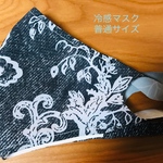 冷感マスク☆普通サイズ