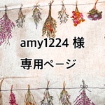お客様専用ページ