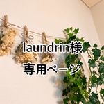 お客様専用ページ