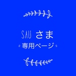【sau さま専用】浴衣地マスク薄紫5＆レース布マスク