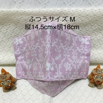 女性ふつうサイズ の☆接触冷感☆ロマンスピンク☆大臣マスク☆可愛い☆女子会