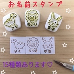 消しゴムはんこ❁おなまえスタンプ