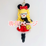 専用ページ❤︎