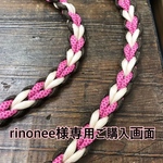 【rinonee様専用購入ページ】