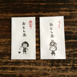 再再販！ハイカラ堂のお年玉袋