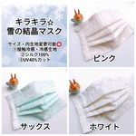 秋冬マスク キラキラ 雪の結晶❄ ワイヤー入り プリーツマスク  ダブルガーゼ 女性用 レース 