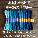 ▶︎送料無料☆色変更OK◀︎ ブラジル産 LINHASITA社製 ワックスコード《1mm幅》 お試しセット B