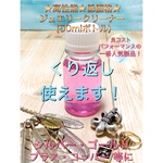 50ml 高性能 コスパ良し ジュエリークリーナー シルバークリーナー  貴金属磨き　ジュエリー磨き　変色戻し