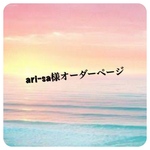 ari-sa様オーダーページ★【受注製作】折りたたみ＊エコバッグ(白タグ)◆コンビニエコバッグ(黒タグ)❥ハンドメイド❥