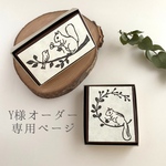 こちらは特定のお客様専用ページとなります。
