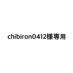 専用