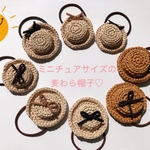 ミニチュアサイズの麦わら帽子ヘアゴム ♡ 【送料込み】