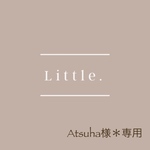 【Atsuha様専用＊購入ページ】