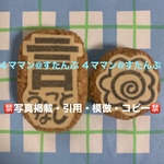 【持ち手付き】消しゴムはんこ(言うことなし＆はなまる)