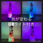 仏花　お供えハーバリウム　LEDライト付き　ロングボトルL