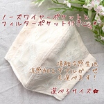 【受注制作】＊ハンドメイド＊ 立体マスク 大人用 レース  綿100 ダブルガーゼ アイボリー クリーム マスクカバーにも