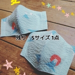 夏マスク☆子供マスク☆幼児☆低学年