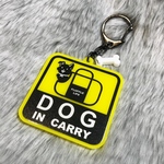 送料込🐶犬を運んでいますアクキー👜