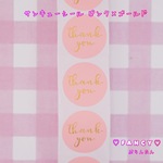 SALE 100枚 サンキューシール  ピンク×ゴールド ☆ハンドメイド☆パーツ☆素材☆キッズアクセサリー☆かわいい☆ゆめかわいい☆パステル