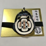 カエル 御朱印帳ベルト ♪家紋風♪