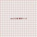mrc15様 専用ページ / Rainbow series お薬手帳、母子手帳M クリアケース1点