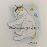 @beckmaycat さま専用♪