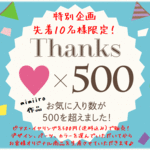 【お気に入り500特別企画】琉球ガラスカレット（ピアス・イヤリング）