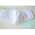 🍀ベールマスク🍀息苦しくないオリジナル形状 スポーツ用タイプ 男性用/女性用/子供用  (受注製作/セミオーダー制)