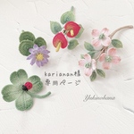 karianan様専用ページ（ブローチ４点）