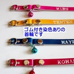 オーダーメイド　ゴム付き染色あり迷子防止首輪　名前と電話番号を刻印　外猫　猫の首輪　革製品　