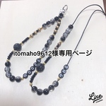 itomaho9612様専用ページ