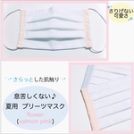 【新パターン♪】ノーズワイヤー入り✨夏用マスク