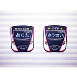 お名前ワッペン　－浅草線　車両－