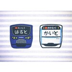 お名前ワッペン　－相鉄線　車両－